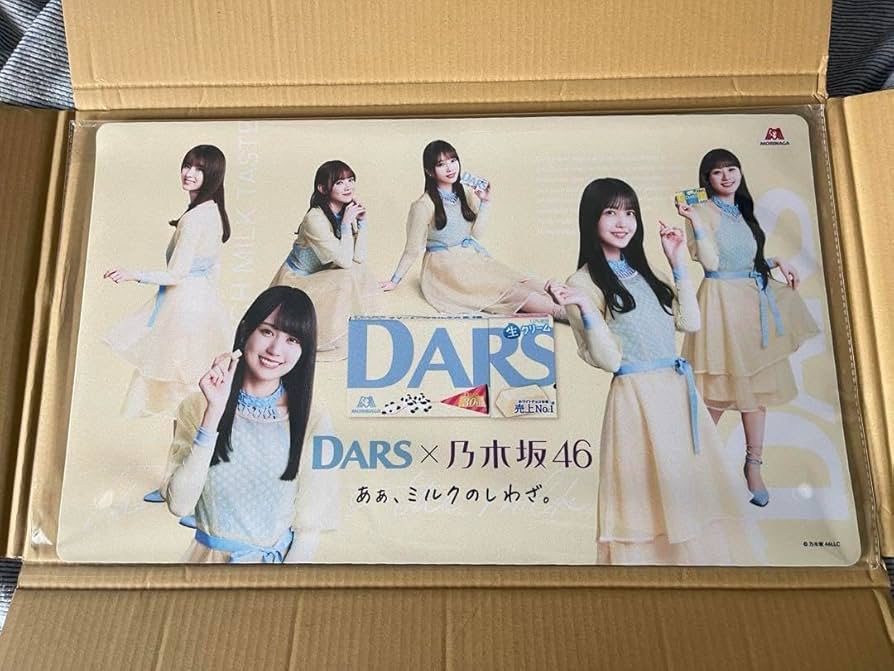 乃木坂46 DARS 当選品 デスクマット 白いダース Amazon.co.jp: 乃木坂46 DARS デスクマット 白いダース : 文房具